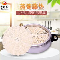 Li Wangfa Rattan mat Shaxian steamed bun steamed dumpling Xiaolongbao Steamer mat Imitation grass mat Rattan woven rattan steamed bun Silicone mat