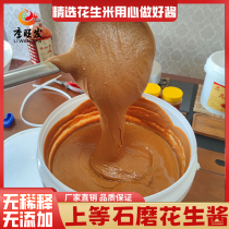 Li Wang Fa Pure Peanut Butter Commercial Barrel Clothing Fujian Sand County Snack Authentic Mixed Pasta Sauce Hot Pot dip Farmyard Sauce