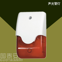 Acousto-optic alarm sound and light alarm