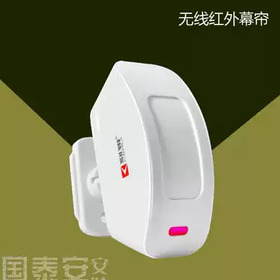 New infrared curtain detector Door and window balcony alarm wireless infrared anti-theft mobile detection alarm