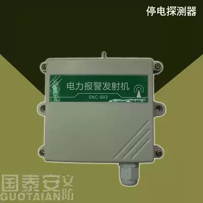 Wireless power outage alarm 220V wireless power outage call detector cold storage aquarium room