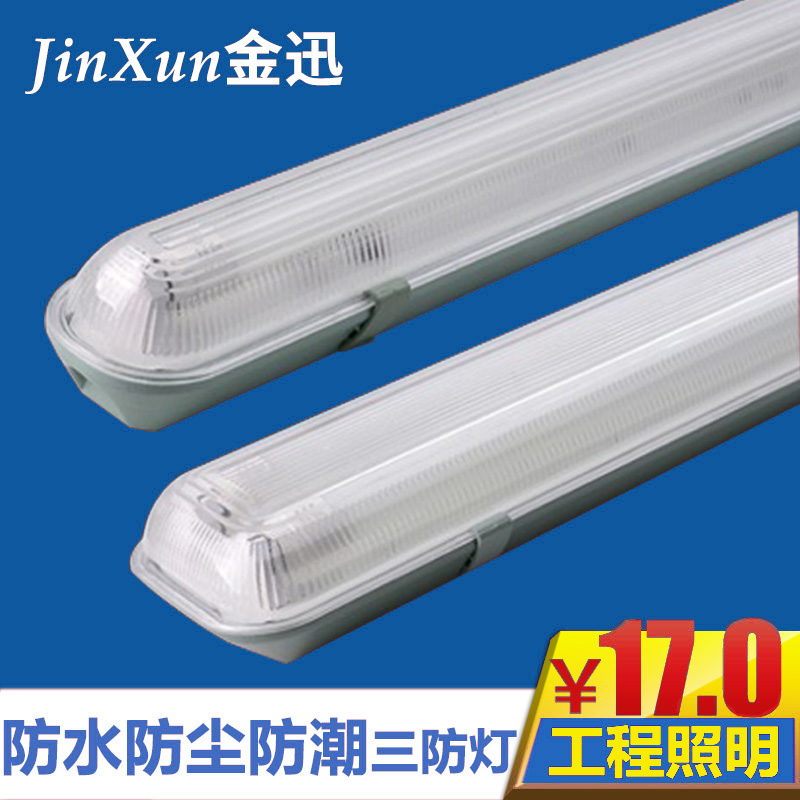 LED with cover three anti-lamp bracket T8 single and double tube fluorescent lamp T5 fluorescent lamp waterproof dustproof moisture-proof lamp