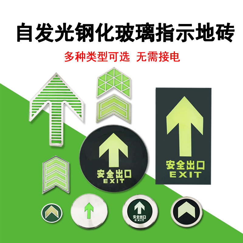 Buried tempered glass floor tiles Luminous fire safety exit evacuation indicator Self-illuminating two-way landmark