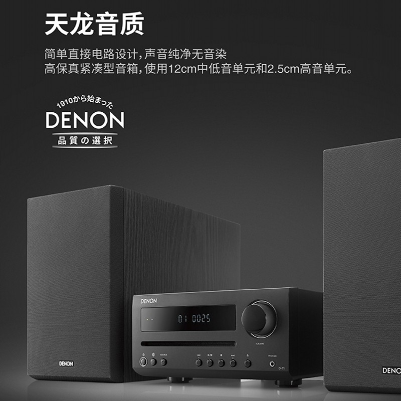 Denon Tianlong D T1 Combination Audio Home Theater Wireless Bluetooth Desktop Imported Power Amplifier Kit Hifi Speaker Fever Grade Cd Desktop Active Mini High Fidelity Bookshelf Newomi Online Shopping For Electronics Accessories Garden Fashion