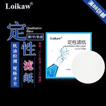 7 9 11 12 5 15 18cm qualitative filter paper oil detection test paper test paper fast medium speed slow speed