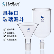Cylindrical glass funnel with High Borosilicate tetrafluoride door 100 200 300 500 1000m