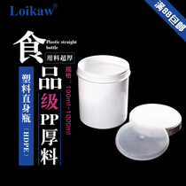 Plastic straight bottle paint ink tank HDPE plastic wide mouth bottling laboratory chemistry teaching materials complete specifications