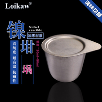 Nickel crucible with lid type 30ml 50ml high purity and high temperature resistance Tianjin Yinpeng original factory