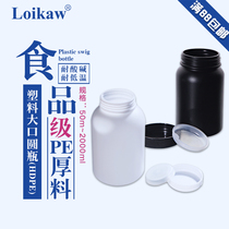 Plastic wide mouth round bottle large mouth reagent bottle HDPE bottle bottle black dark light laboratory chemistry textbook