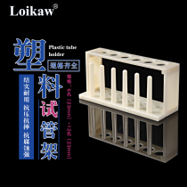Plastic test tube rack PP material combined test tube rack laboratory rack Centrifugal tube rack colorimetric tube shelf