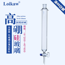 Solid glass chromatography column laboratory glass piston with nominal sand core chromatographic column can be customized specifications