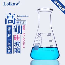Shu Niu triangle flask flared mouth glass conical flask wide mouth conical flask High Borosilicate glass high temperature resistant shake bottle