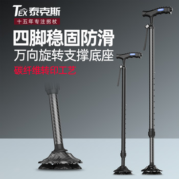 Cane for the Elderly, Non-Slip, Four-Legged, Lightweight, Telescopic Aluminum Alloy Walking Stick, Foldable, Anti-Fall Walking Stick, Walker for the Elderly