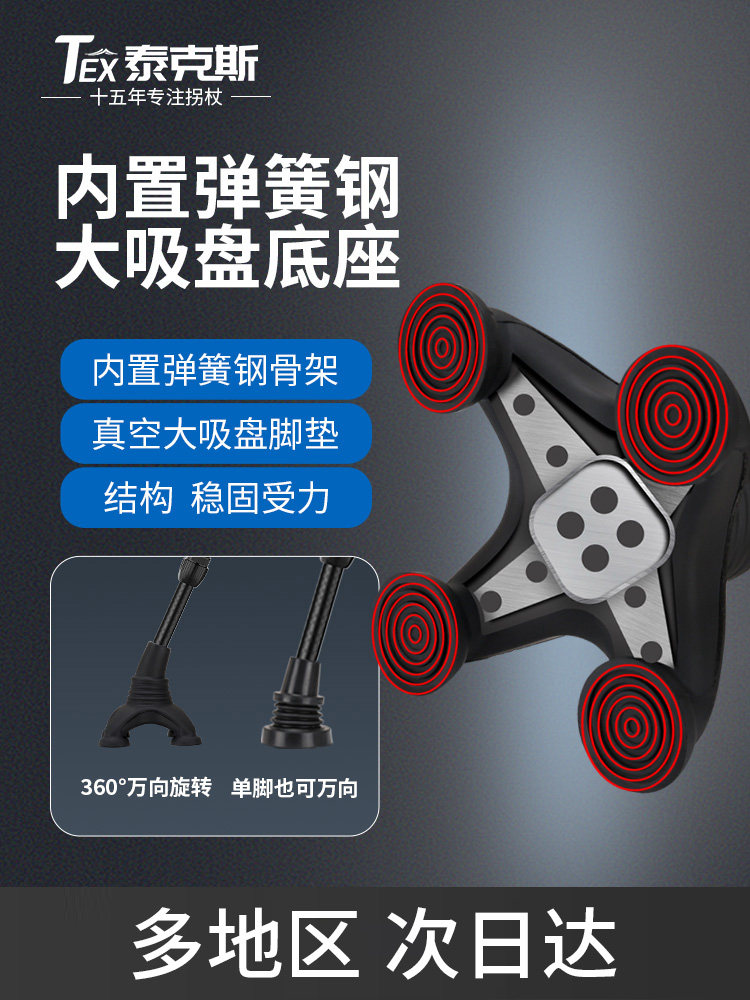 Carbon Fiber Elderly Crutches, Non-Slip, Lightweight, Four-Legged Crutches, Rubber Head Telescopic Walkers, Four-Legged Walking Sticks for the Elderly