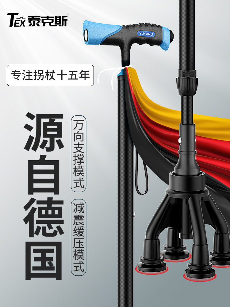 Carbon Fiber Crutches for the Elderly, Non-Slip, Four-Legged, Telescopic, Lightweight, Multi-Functional Crutches, Elderly Auxiliary Walking Aids