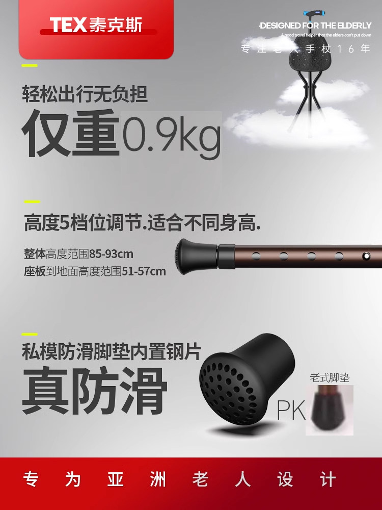 Elderly Crutches, Stools, Foldable, Portable, Multi-Functional, Can Be Used as a Chair, Dual-Purpose Walker, Special Anti-Slip Crutches for the Elderly