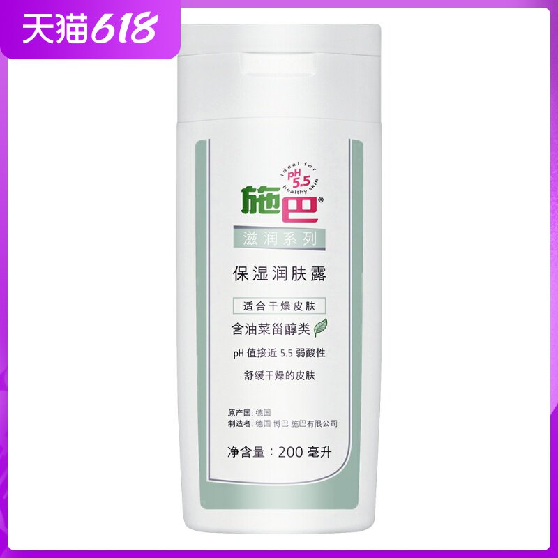 Schbanourishing series moisturizing moisturizing lotion 200g Men and women moisturizing and nourishing and refreshing without greasy dry skin