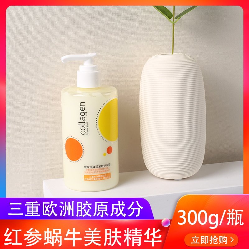 Watsons Collagen elastic nourishing firming hand cream Body milk Men's and women's moisturizing Moisturizing Anti-crack moisturizing