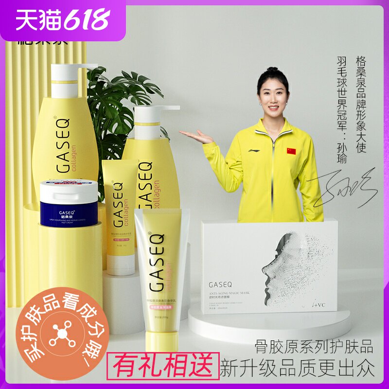 Gsanquan Bone Collagen Bull oil fruit Horse Oil Nourishing Nourishing Hand Cream Body Lotion Feet Cream mask moisturizing and nourishing