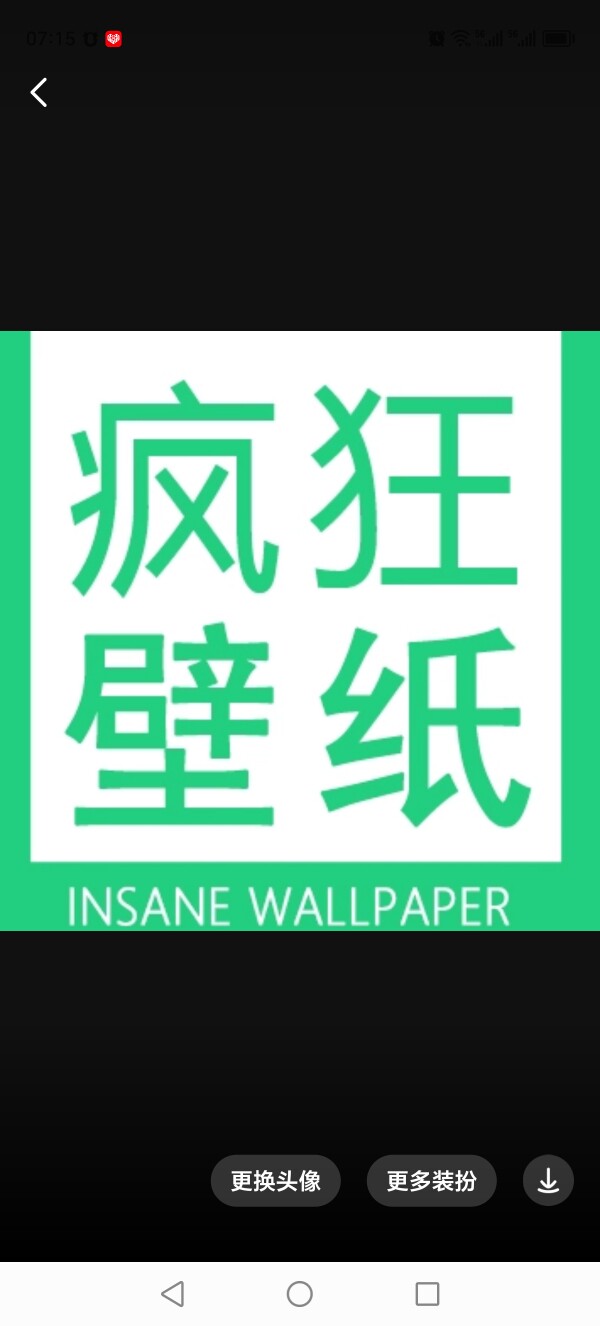疯狂壁纸的LOGO