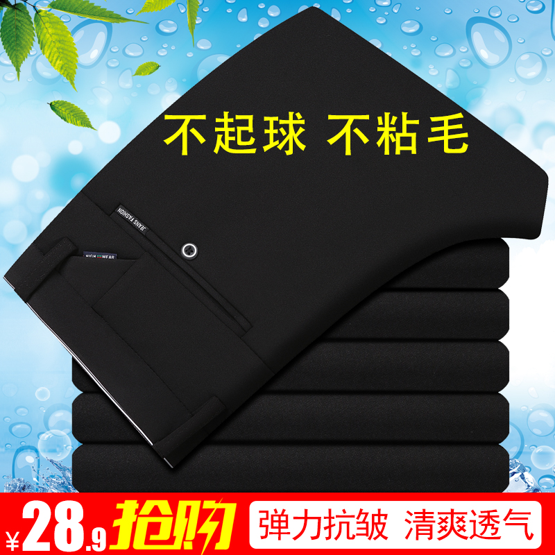 Summer Men Business Casual Pants Slim 100 hitch pants High elastic knit pants Youth to work Straight tube long pants