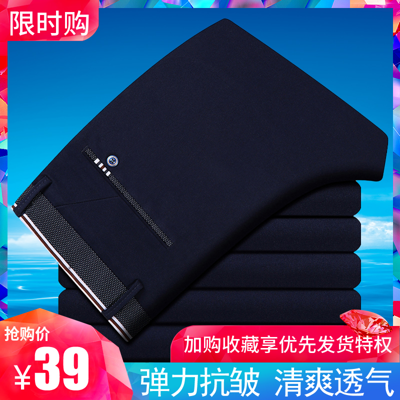 Summer men's business casual pants on four sides high elastic body pants black pants black pants summer Western pants straight drum long pants