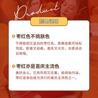 [Цветовое описание] Красивый, но белый jubube красный, праздничный и щедрый `также более подходит для повседневной жизни.