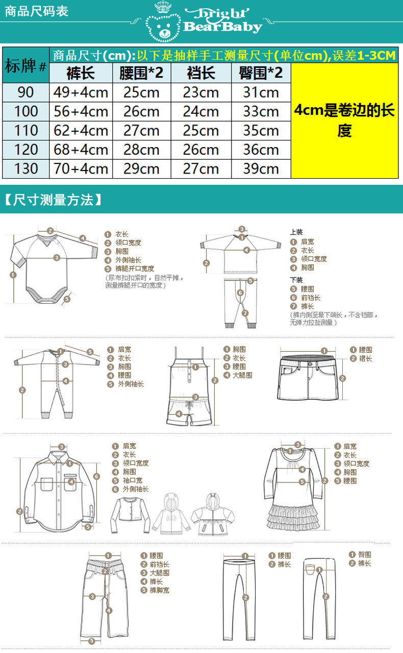 Pantalon garcon BRIGHT BEAR BABY - Ref 2054955 Image 8