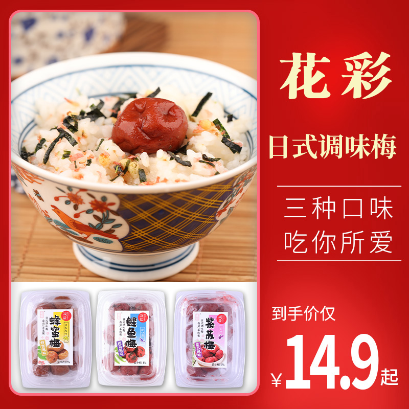 Pickled plum, pickled plum, pickled plum, pickled plum, pickled plum, pickled plum, pickled plum, pickled plum, pickled plum, pickled plum, pickled plum, pickled plum, pickled plum