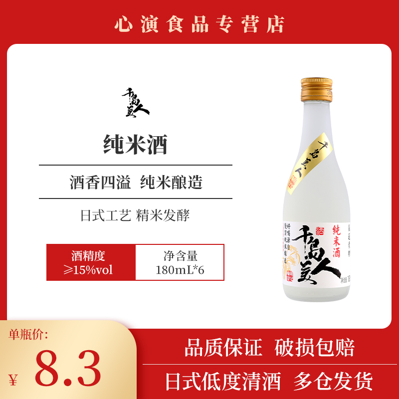 Kishima Beauty pure rice clear wine 180ml * 6 small bottle Japanese-style brewing rice wine Low foreign wine Japan burning wine 15 degrees