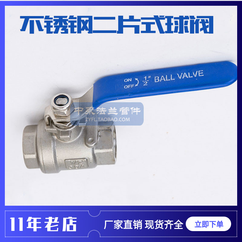 201304 316L stainless steel internal tooth ball valve two-piece ball valve internal thread valve 2P wire buckle ball valve