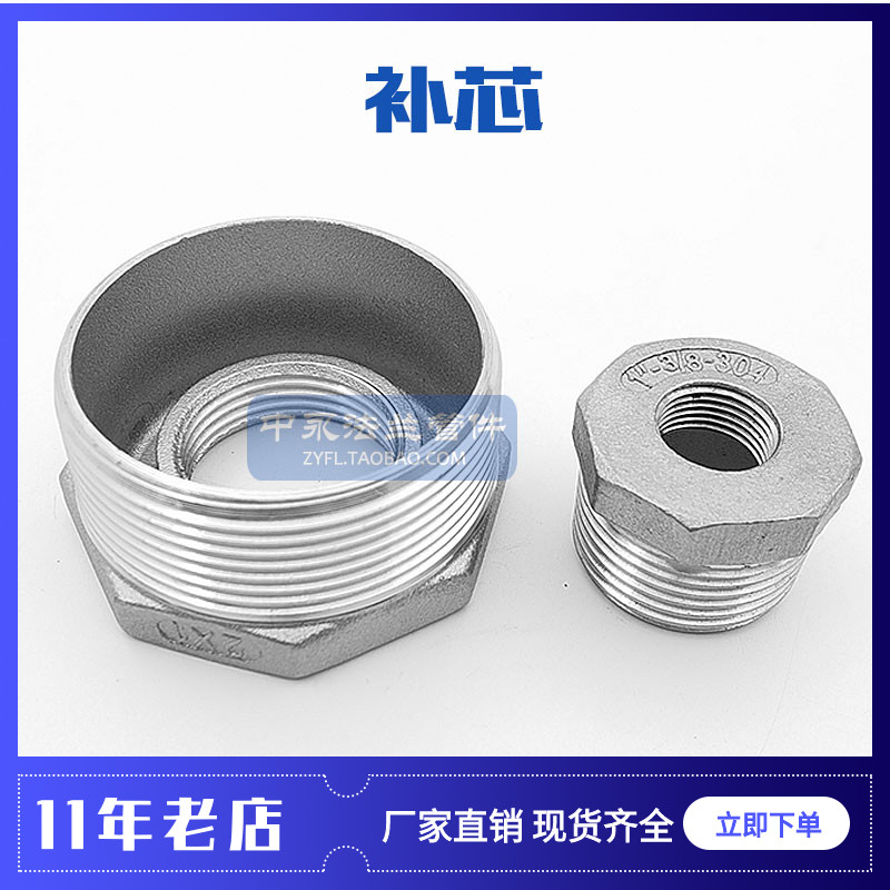 304 stainless steel filling core thread variable diameter transfer filling core variable diameter different diameter filling core internal and external tooth joint size head