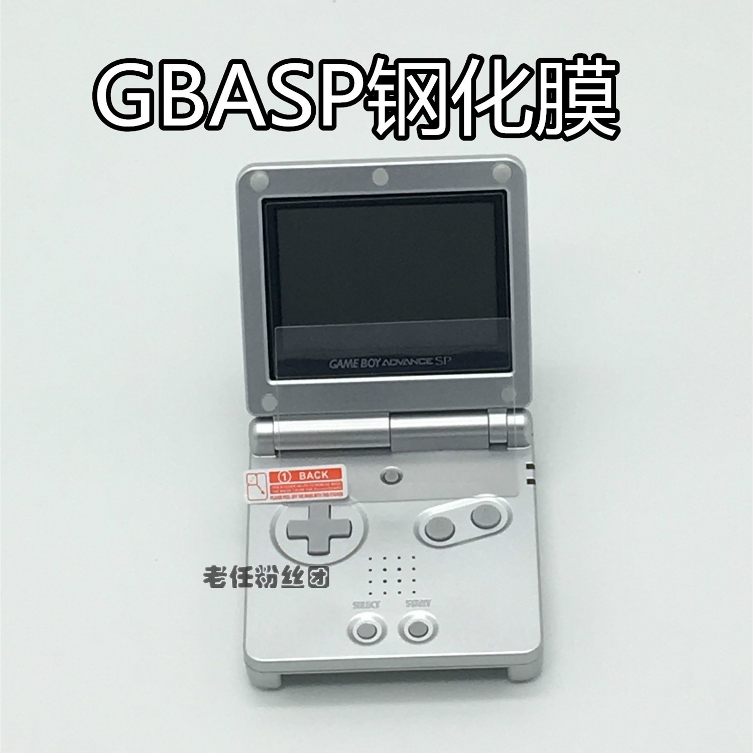 Nintendo gbasp tempered film gameboy glass outer screen tempered film