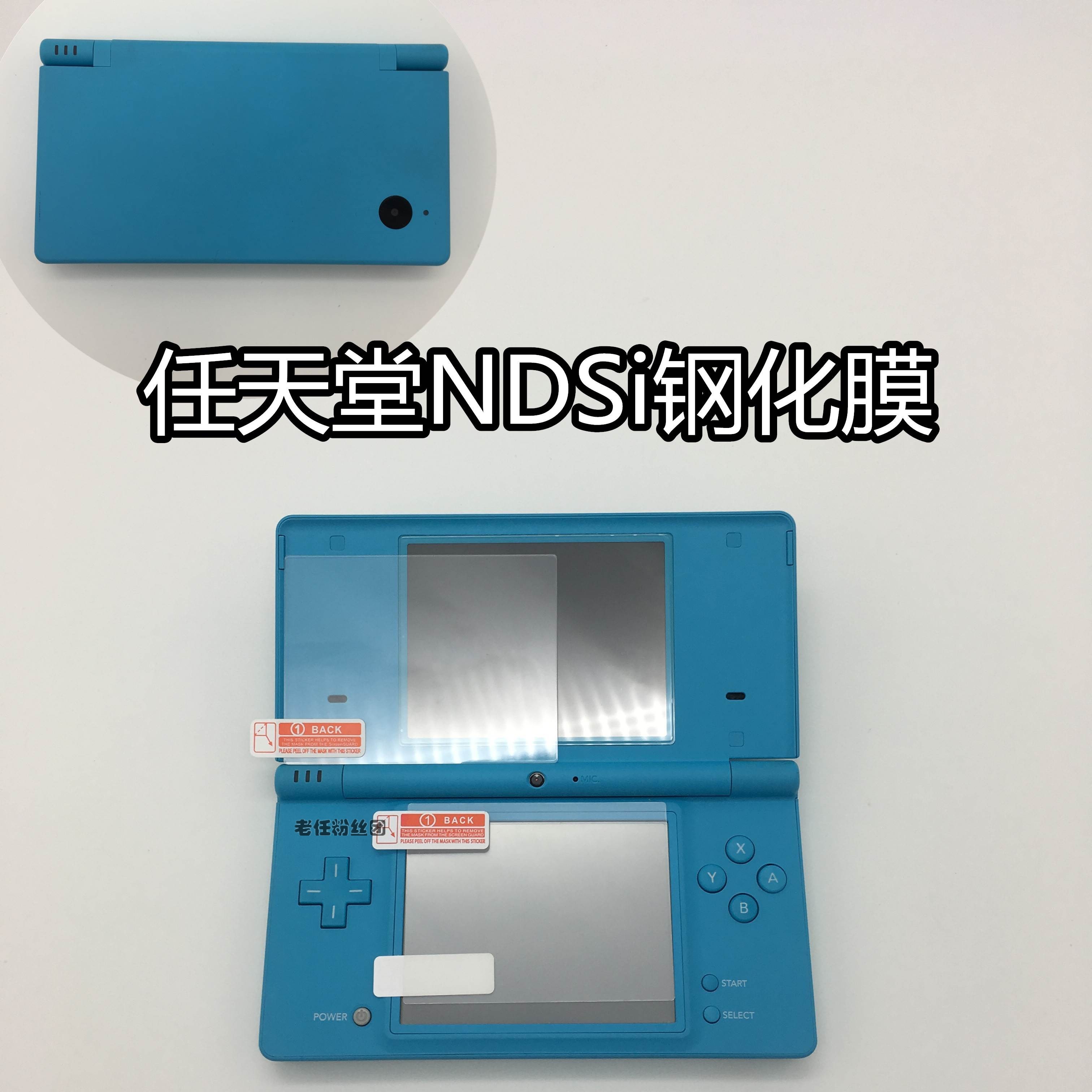 Nintendo NDSi toughened film nsi cling film NDSI screen cling film-Taobao