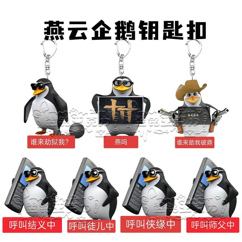 New Yanyun Sixteen Sounds Quirky Acrylic Keychain Pendant Aesthetic Penguin Bag Charm Gift New Yanyun Sixteen Sounds Quirky Acrylic Keychain Pendant Aesthetic Penguin Bag Charm Gift