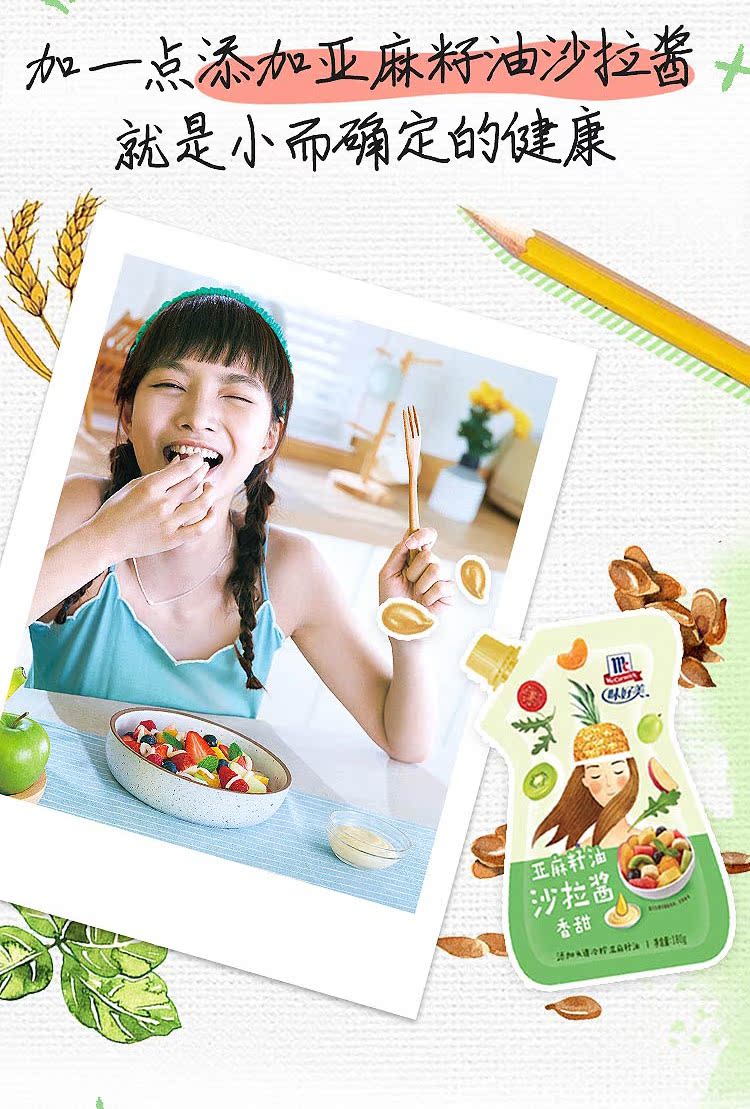 味好美 焙煎芝麻口味沙拉酱 200克*2袋 图2