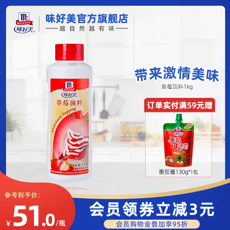 Taste Good Beauty Official Flagship Store Strawberry Top Stock 1kg Bottles Strawberry Jam Ice Cream Fruit Jam Baking Commercial Toast Sauce