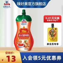 McCormick official flagship store Thai sweet and spicy sauce 240g squeezed and squeezed grilled cold noodles car boy noodle special sauce chili sauce