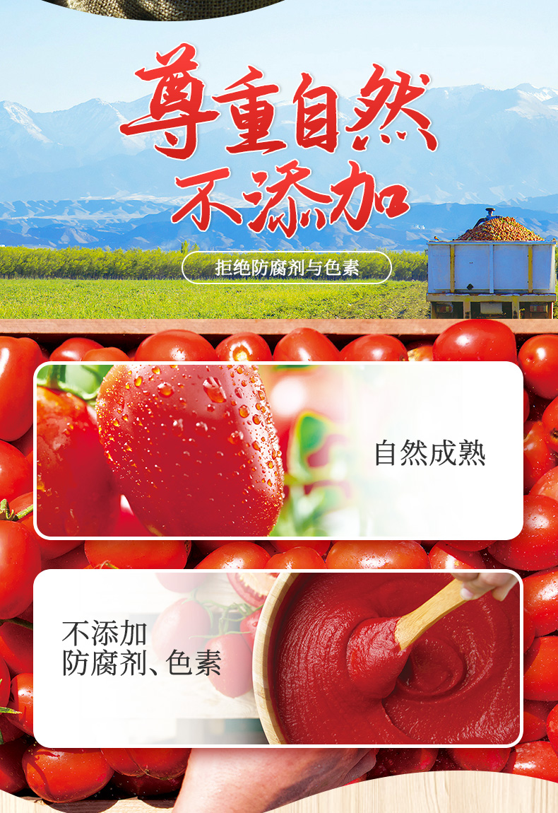 味好美 番茄沙司 番茄酱 130g*4 挤挤装 图5