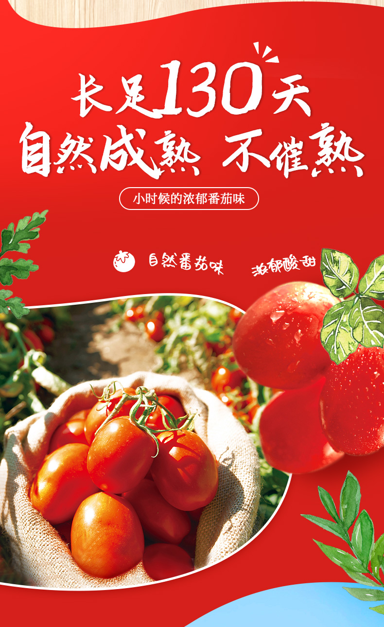 味好美 番茄沙司 番茄酱 130g*4 挤挤装 图3