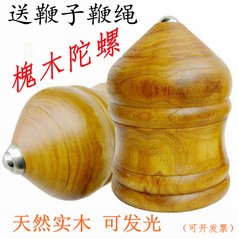 Locust wood gyro children middle age fitness wood wood hair light toy camel whip ice monkey old cow