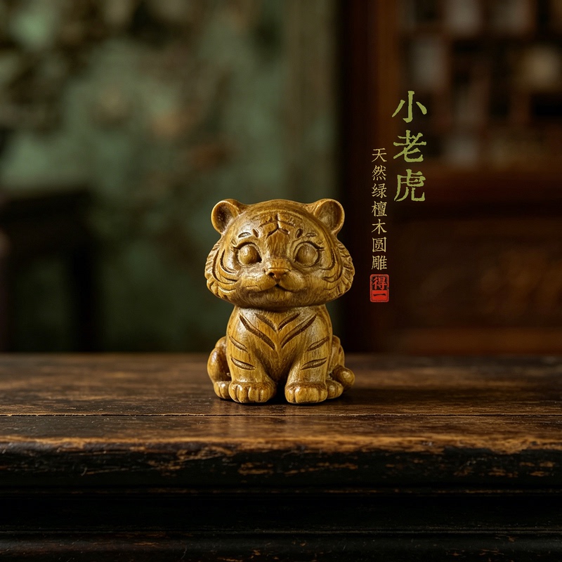 Natural Green Sandalwood Small Tiger Pendant Zodiac Tiger Gift Hand-Held Ornament for Men and Women Amulet Phone Car Keychain