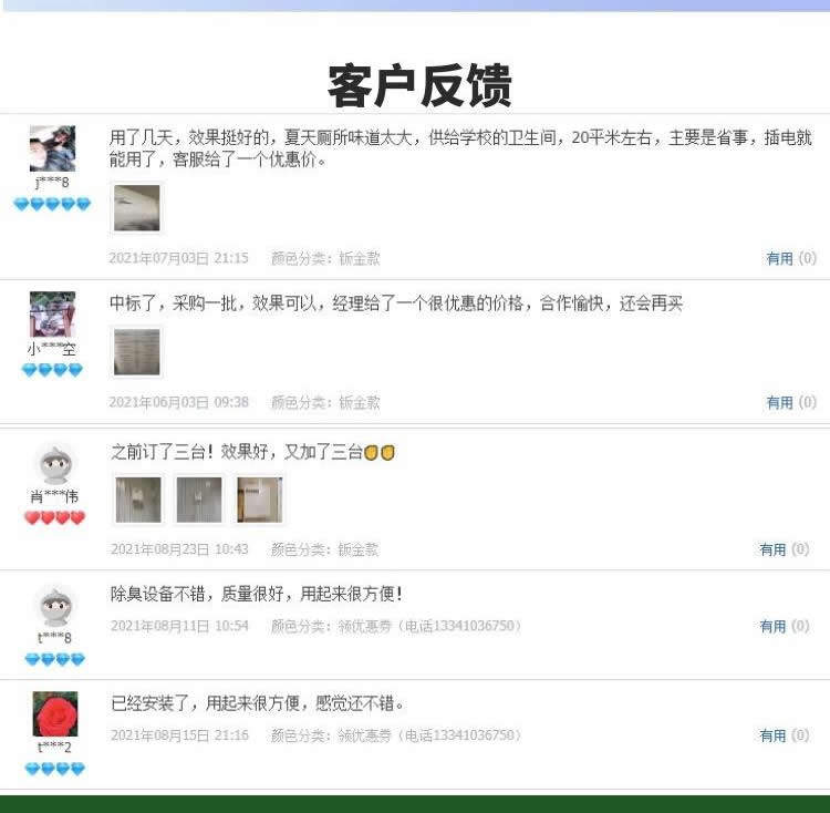 Холодильник дезодоранты 学校厕所除臭机杀菌去异味无效可退 经销商拿货款