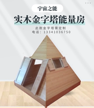 Solid Wood Pyramid Zen Meditation House Meditation Meditation Bedtime Repair Pyramid Room Small Temple Manufacturer Customized