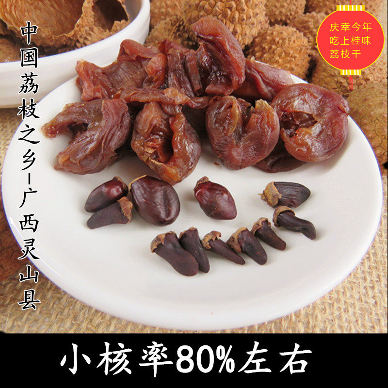 细品广西核小肉厚干荔枝的独到滋味-荔枝干-淘宝百科网