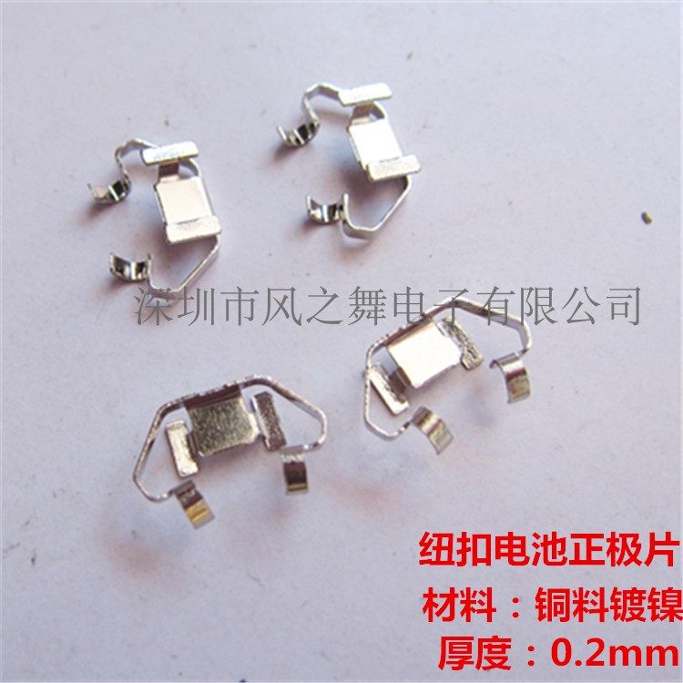 Button battery spring positive 2032 button battery positive 2032 battery spring