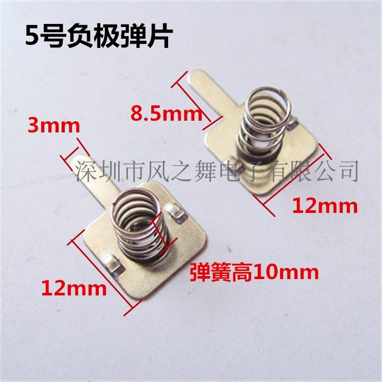 Battery Spring 5 Spring Contact Sheet No. 5 negative electrode 1 section 12X12mm Toy car spring