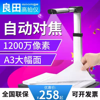 Liangtian high shooting instrument S1801A3AF Teaching high-definition scanner Professional office BS1880M documents, documents, books, high-speed continuous fast video booth Portable small scanning machine
