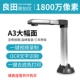 Liangtian Gao Paiyi S1800L HD Máy quét tốc độ cao 18 triệu pixel Máy quét A3A4 độ chính xác cao một máy với hình ảnh nhận dạng văn bản OCR thẻ nhận dạng tích cực và sáp nhập âm - Máy quét máy scan ảnh film