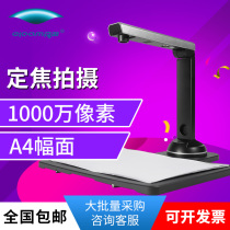 Yoshida Qualiometer S1000P HD 10 million Pixels A4 Timing Document Document Document High Speed Scanner Office S1200P High Speed 12 million Pixel Fast Office Scanning Machine